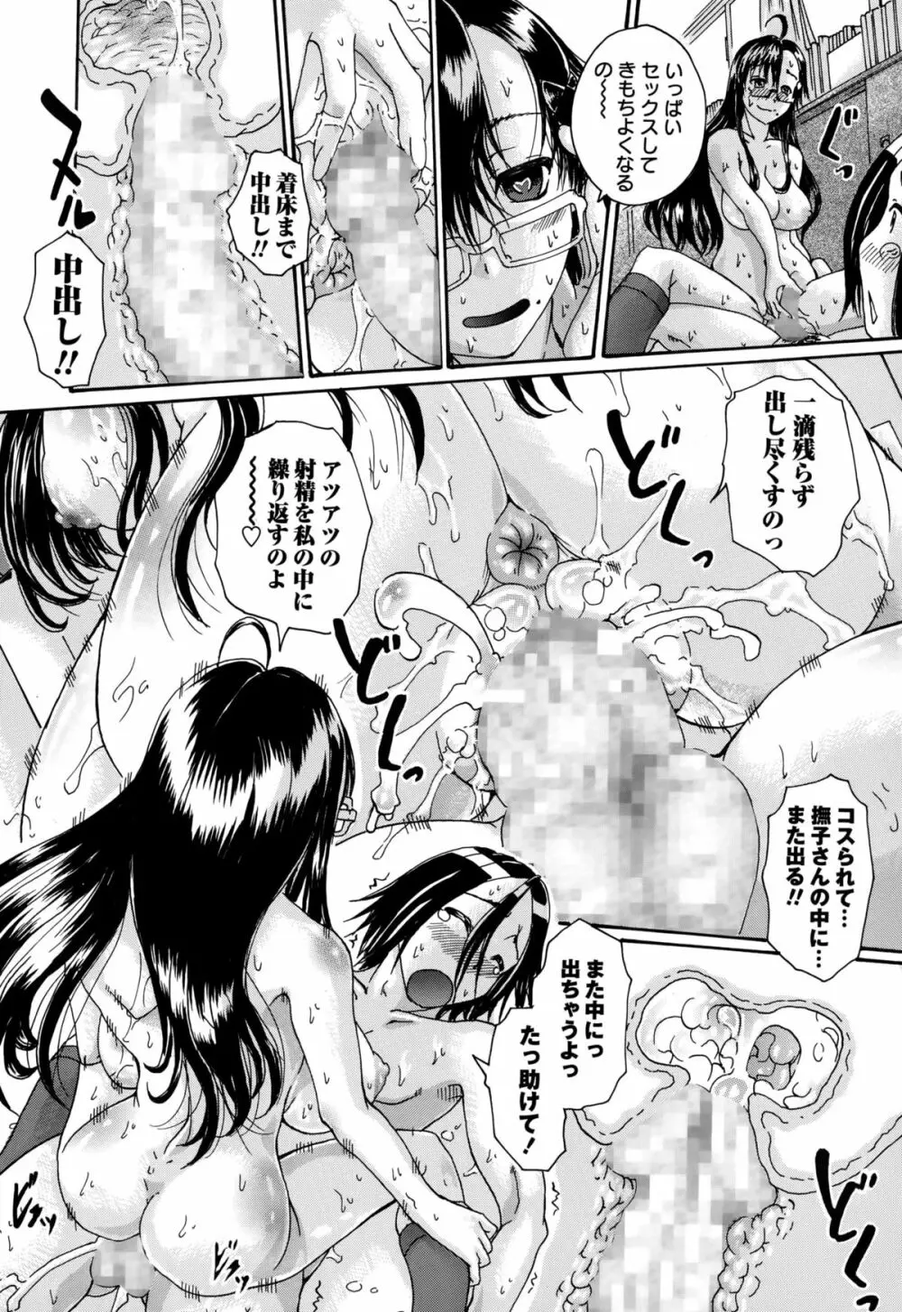 コミック・マショウ 2015年10月号 Page.276