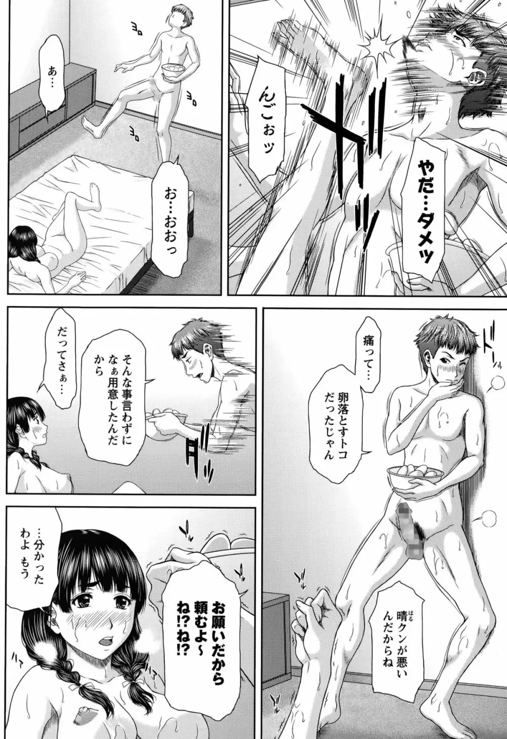 コミック・マショウ 2015年10月号 Page.32