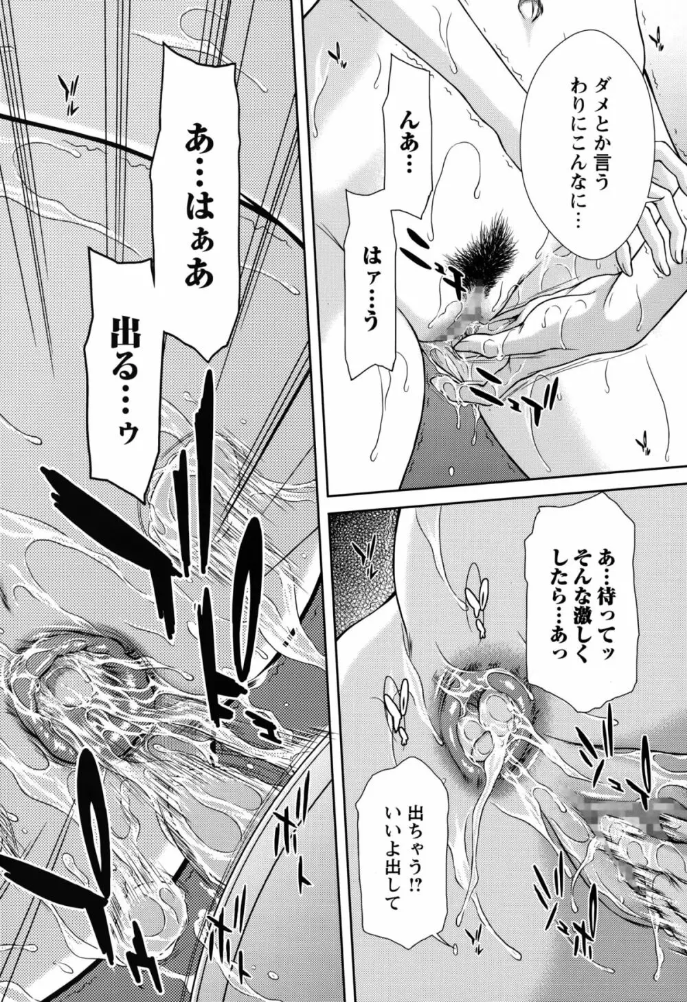コミック・マショウ 2015年10月号 Page.36