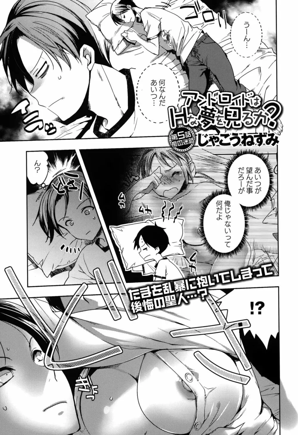 コミック・マショウ 2015年10月号 Page.49