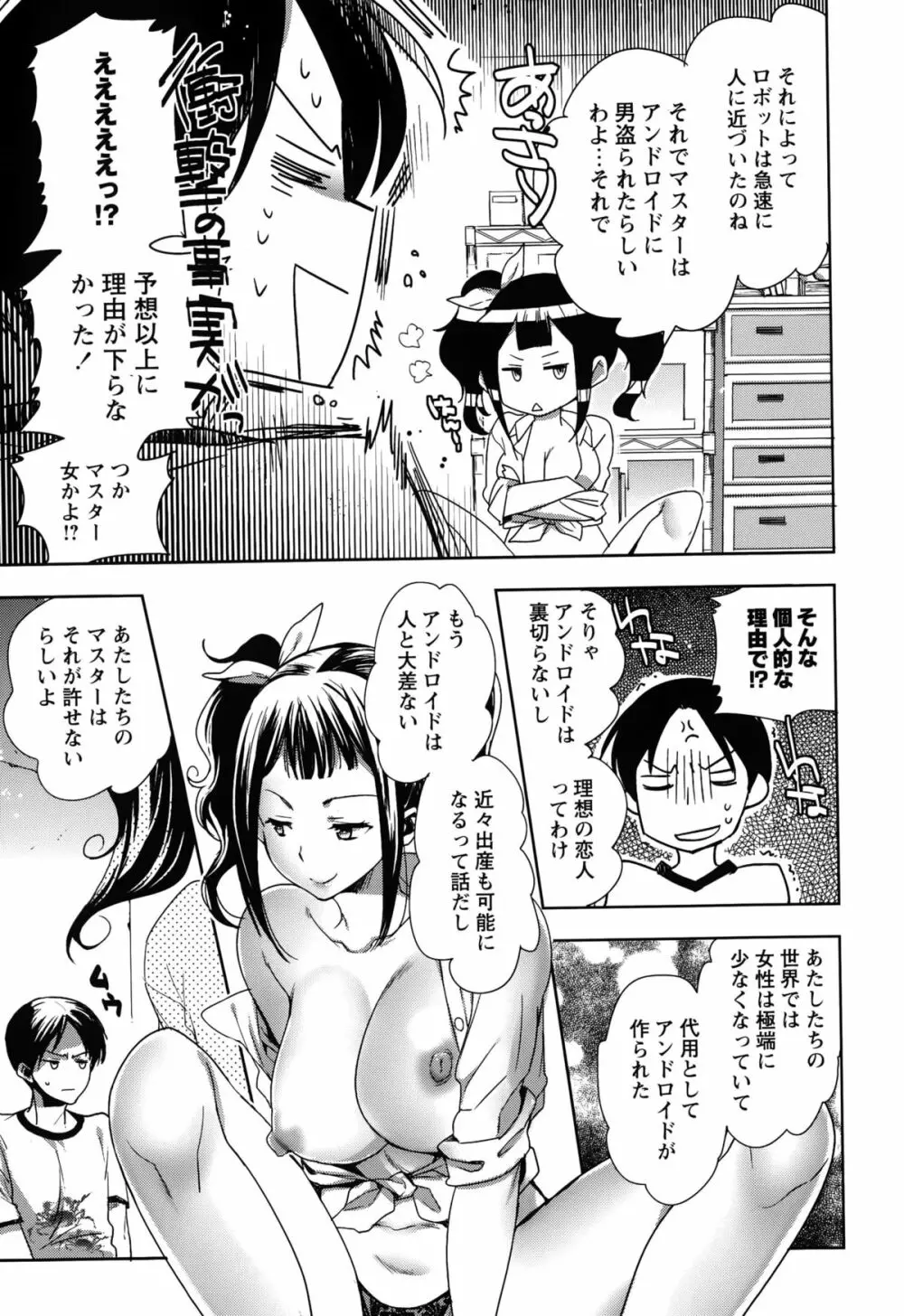コミック・マショウ 2015年10月号 Page.53