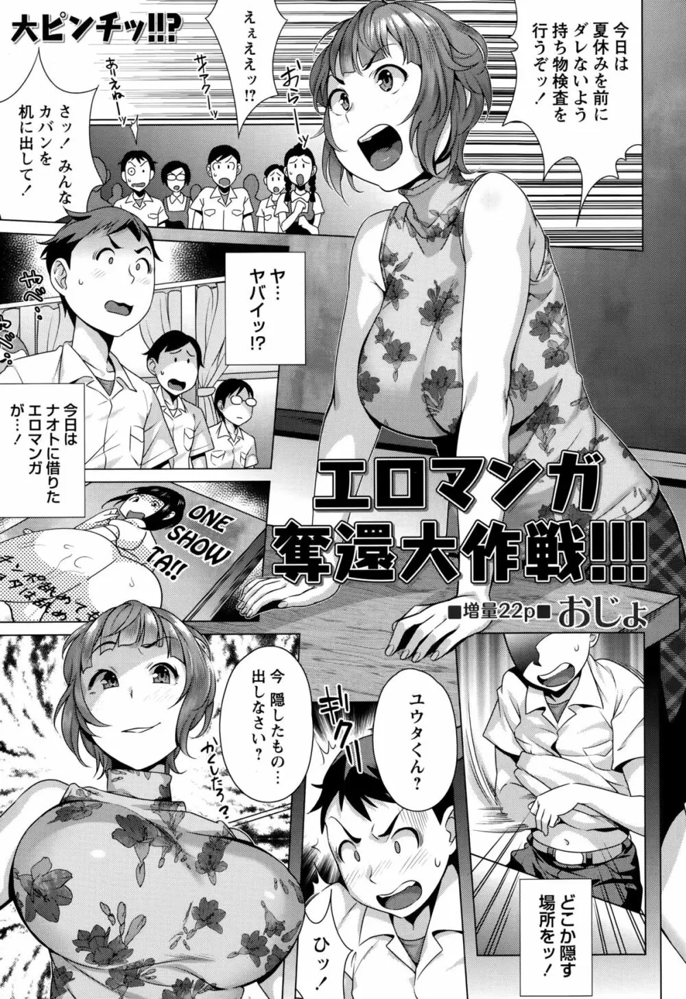 コミック・マショウ 2015年10月号 Page.73