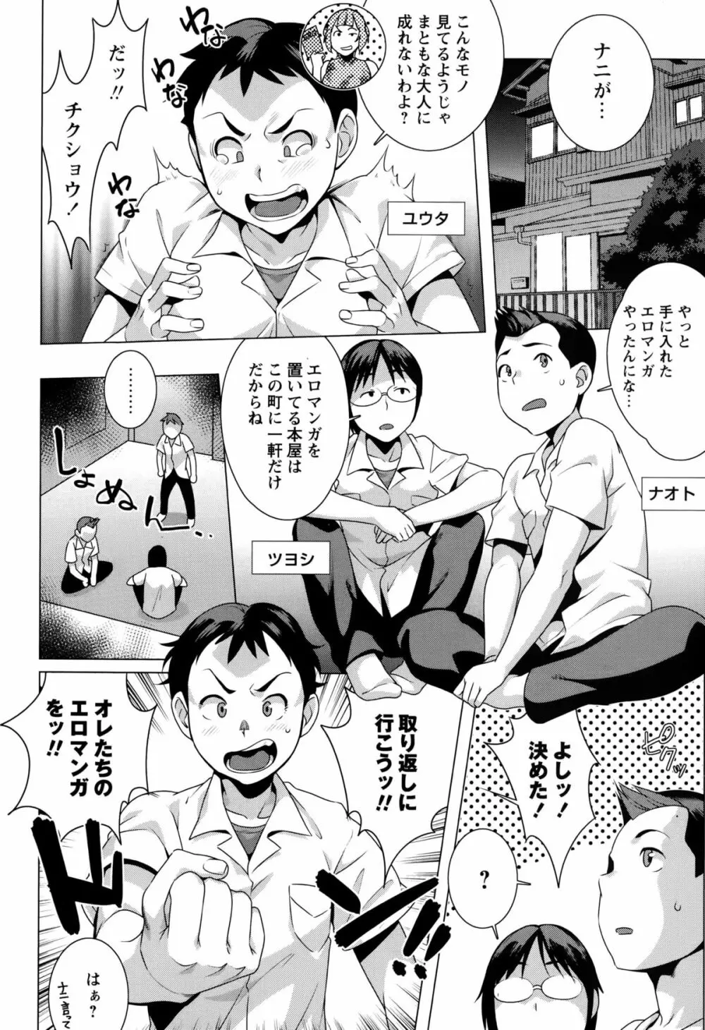 コミック・マショウ 2015年10月号 Page.74