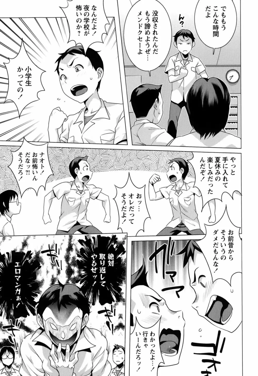 コミック・マショウ 2015年10月号 Page.75