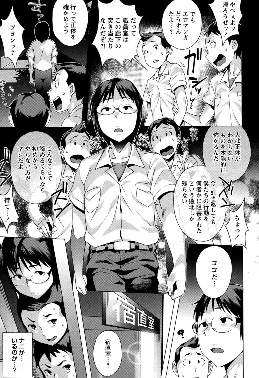 コミック・マショウ 2015年10月号 Page.77