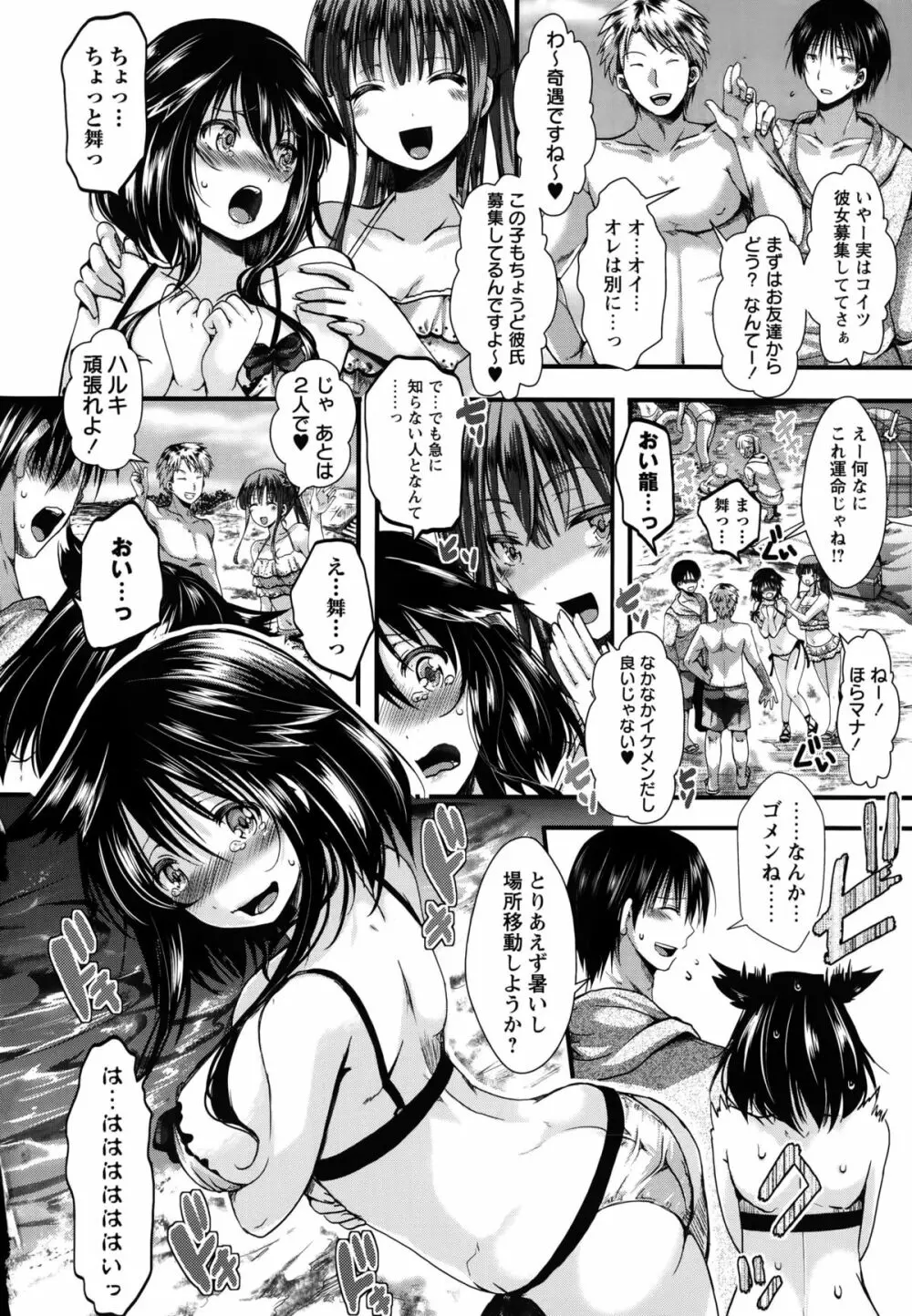 コミック・マショウ 2015年10月号 Page.8