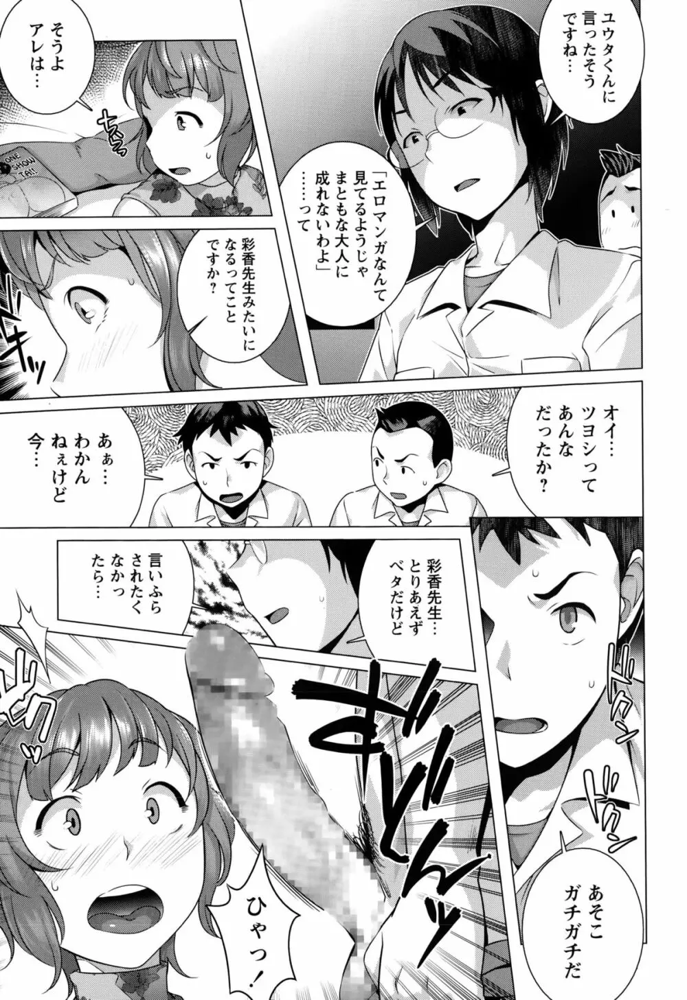 コミック・マショウ 2015年10月号 Page.81
