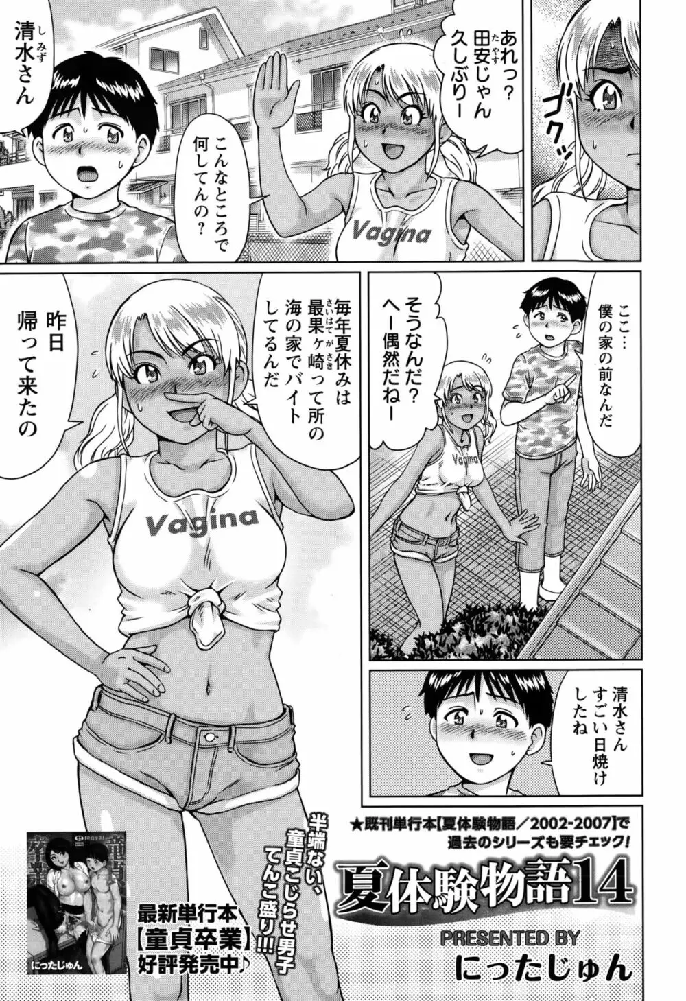 コミック・マショウ 2015年10月号 Page.95
