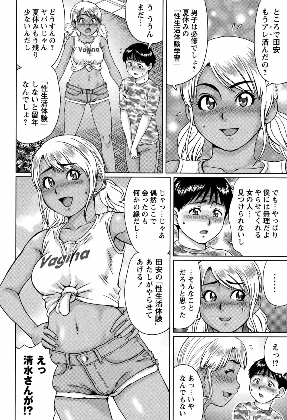 コミック・マショウ 2015年10月号 Page.96