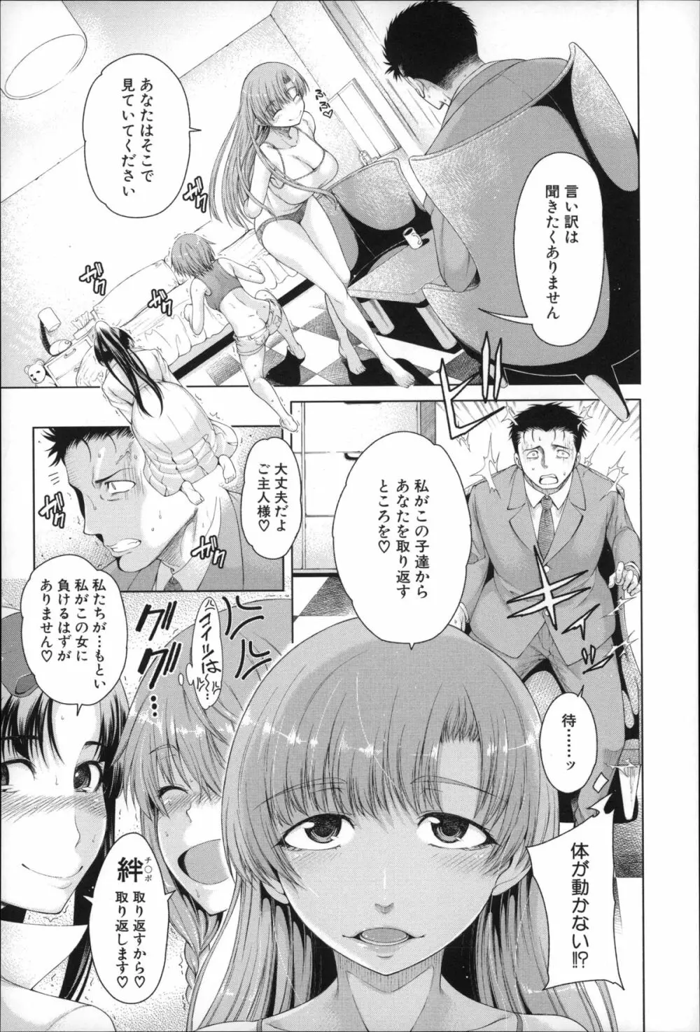 右手が美少女になったからセックスしたけど童貞だよねっ！！ Page.124