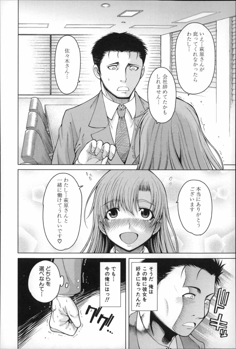 右手が美少女になったからセックスしたけど童貞だよねっ！！ Page.159