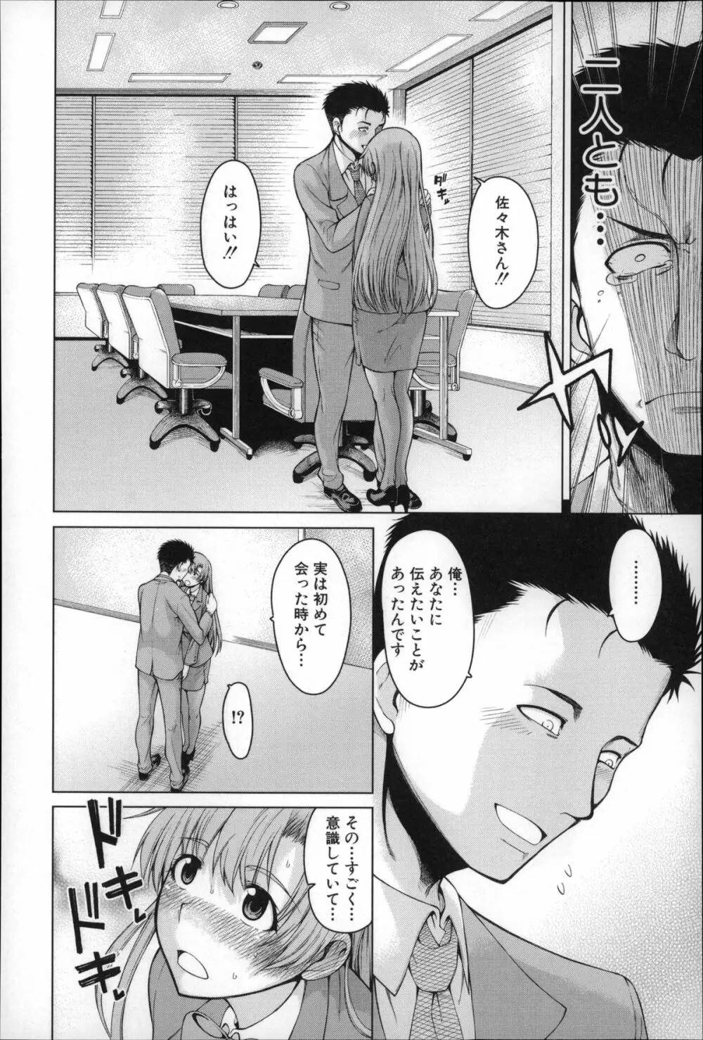 右手が美少女になったからセックスしたけど童貞だよねっ！！ Page.161