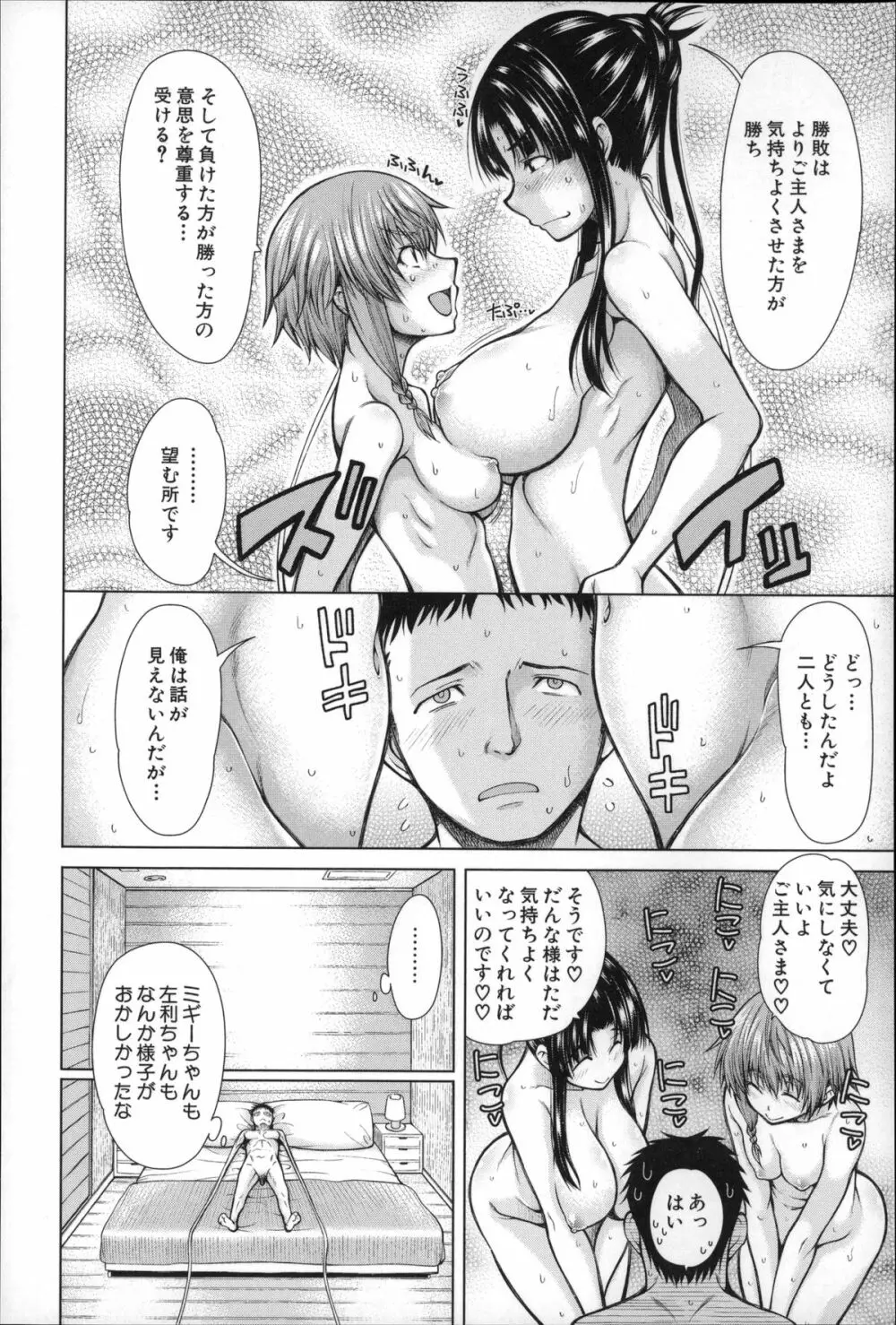 右手が美少女になったからセックスしたけど童貞だよねっ！！ Page.61