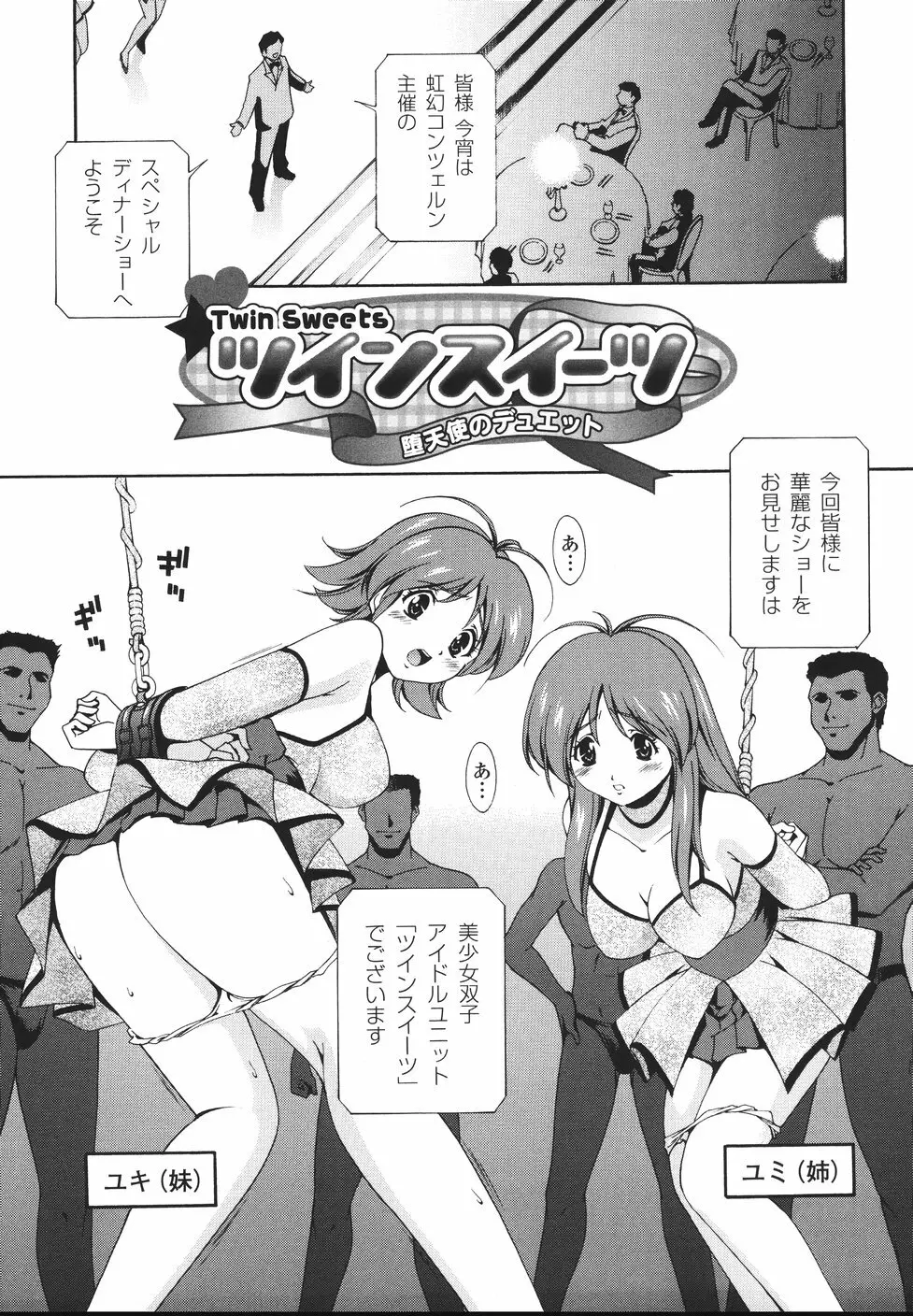 魔法特捜グリーディア Page.129