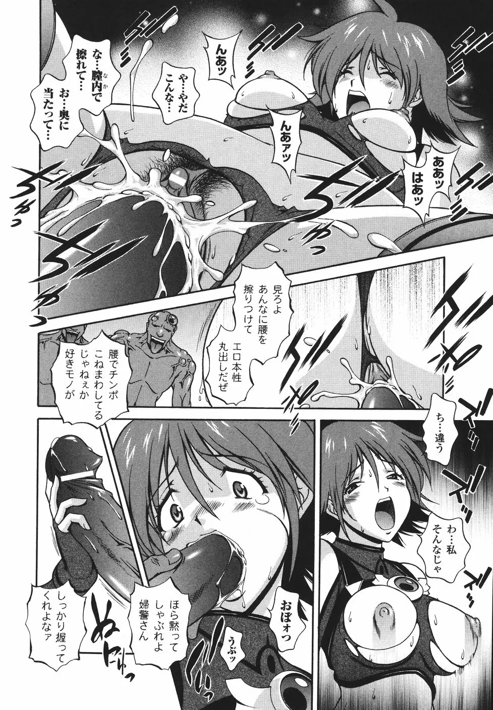 魔法特捜グリーディア Page.36