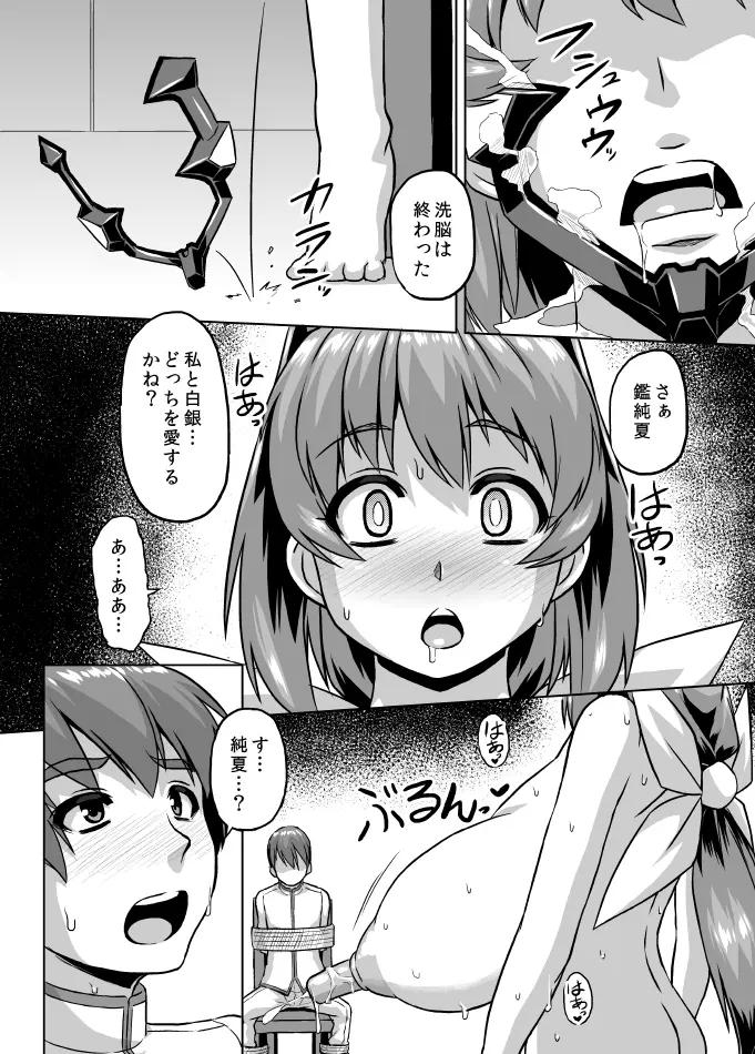 ネトラブ03 Page.13