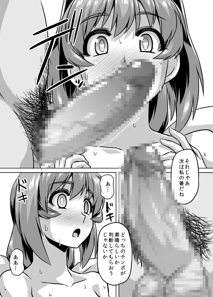 ネトラブ03 Page.17