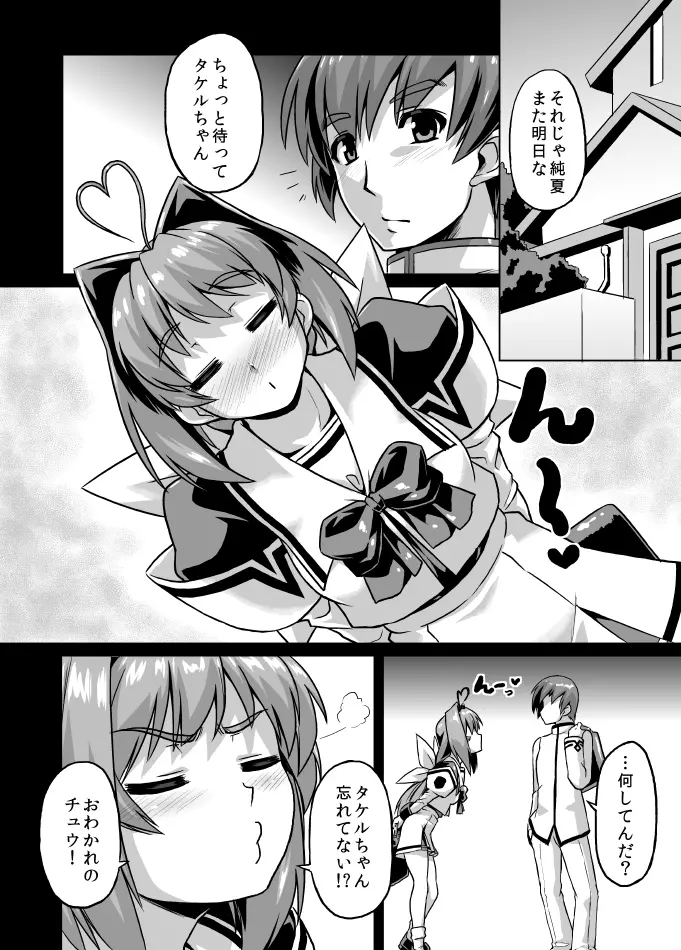 ネトラブ03 Page.2