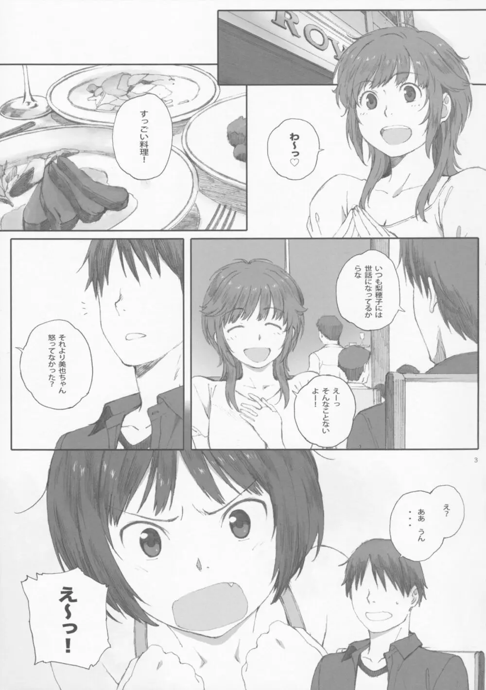 Happy Life 3 Page.3