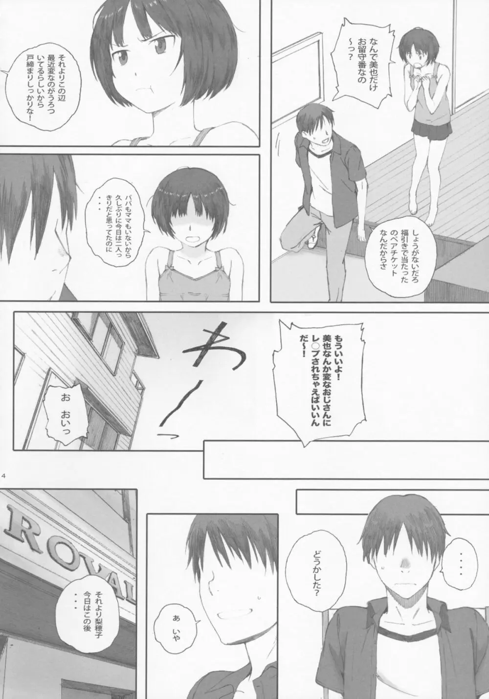 Happy Life 3 Page.4