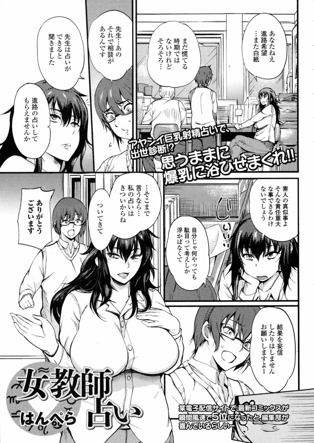 コミック ジェシカ Vol. 1 Page.163