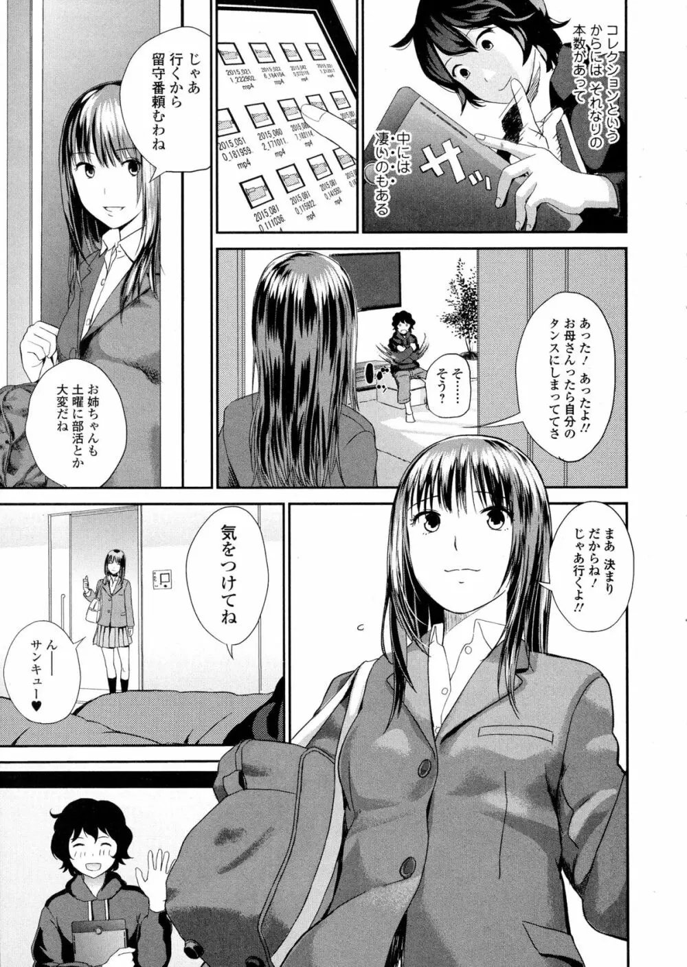 コミック ジェシカ Vol. 1 Page.183