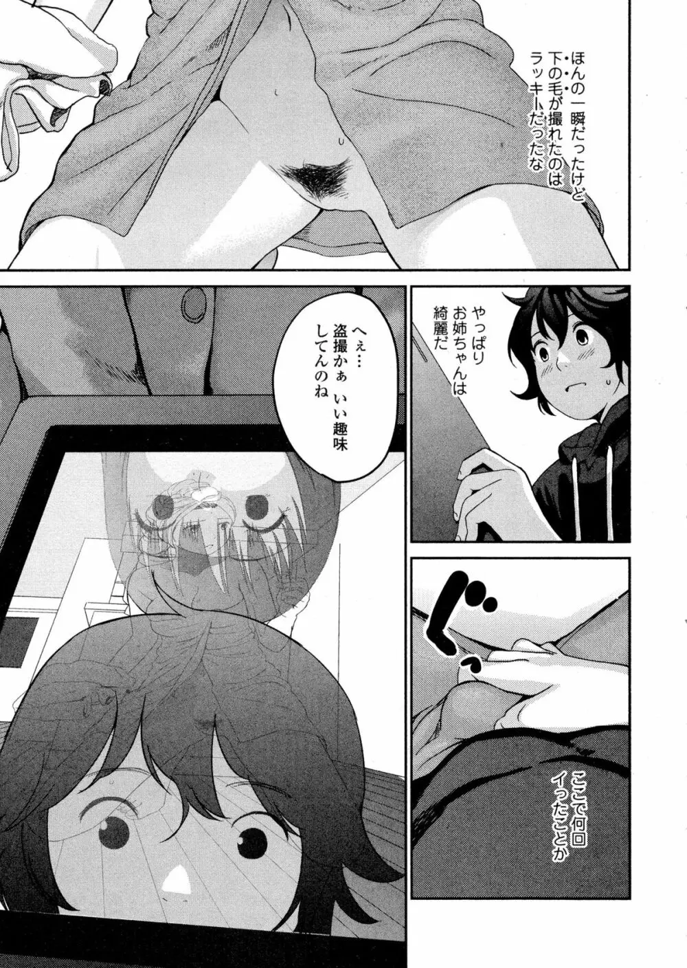 コミック ジェシカ Vol. 1 Page.185