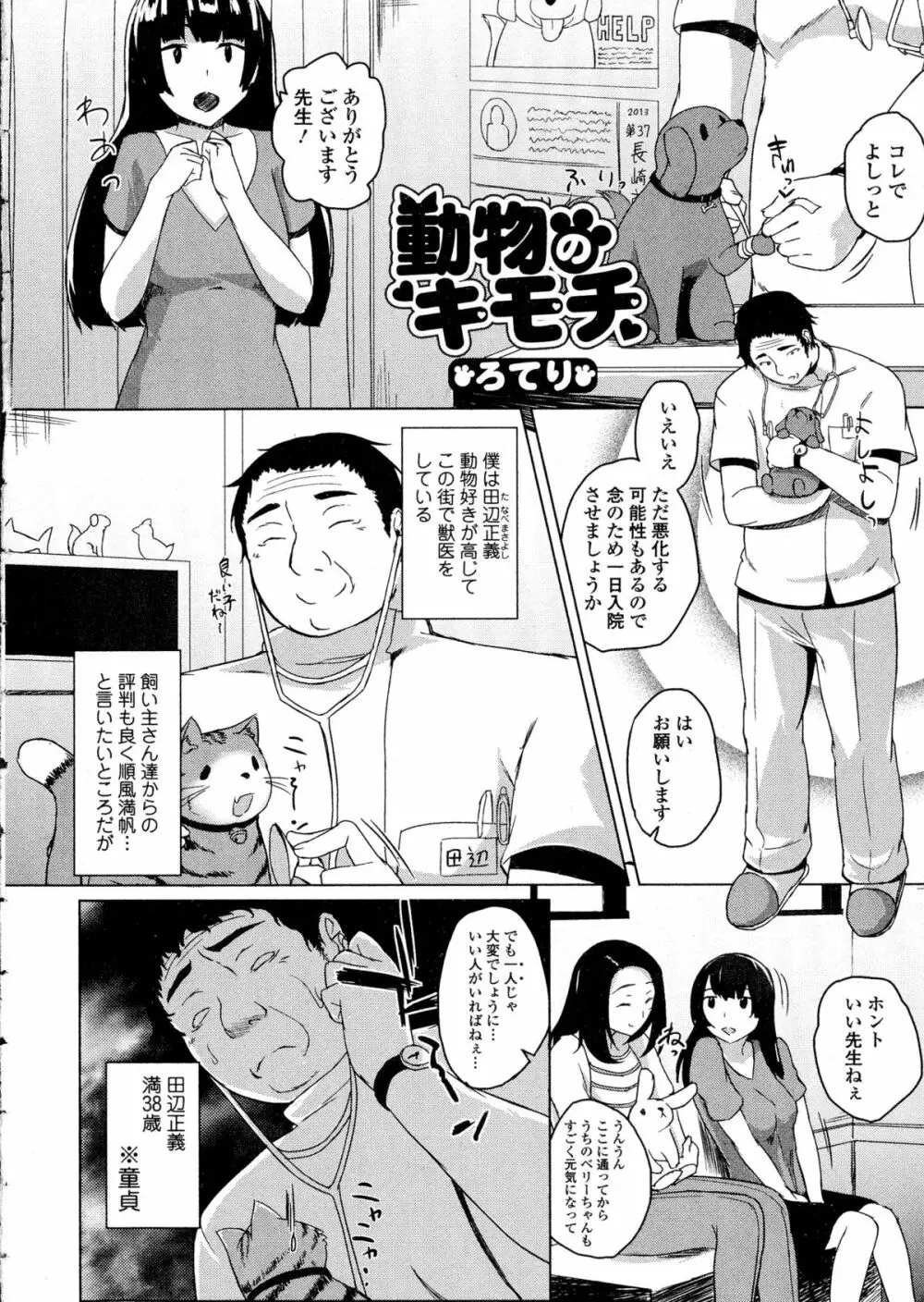 コミック ジェシカ Vol. 1 Page.200