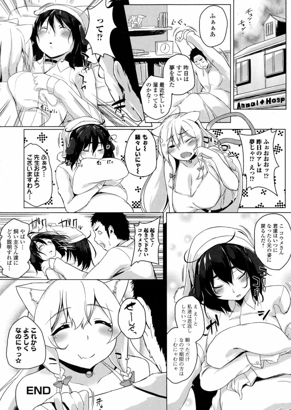 コミック ジェシカ Vol. 1 Page.218