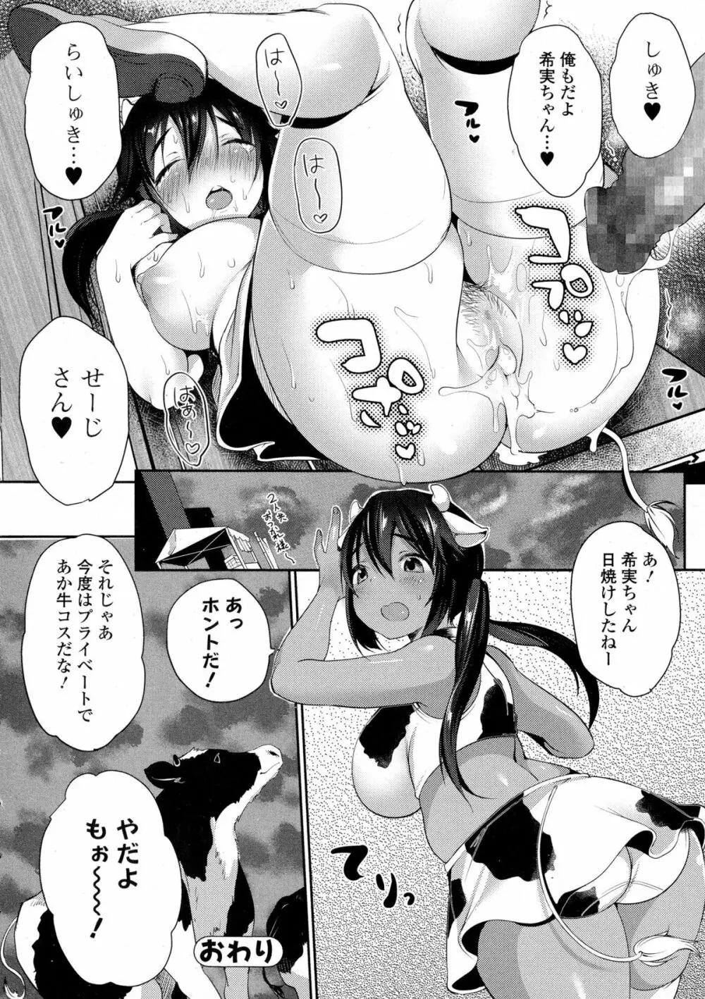 コミック ジェシカ Vol. 1 Page.22