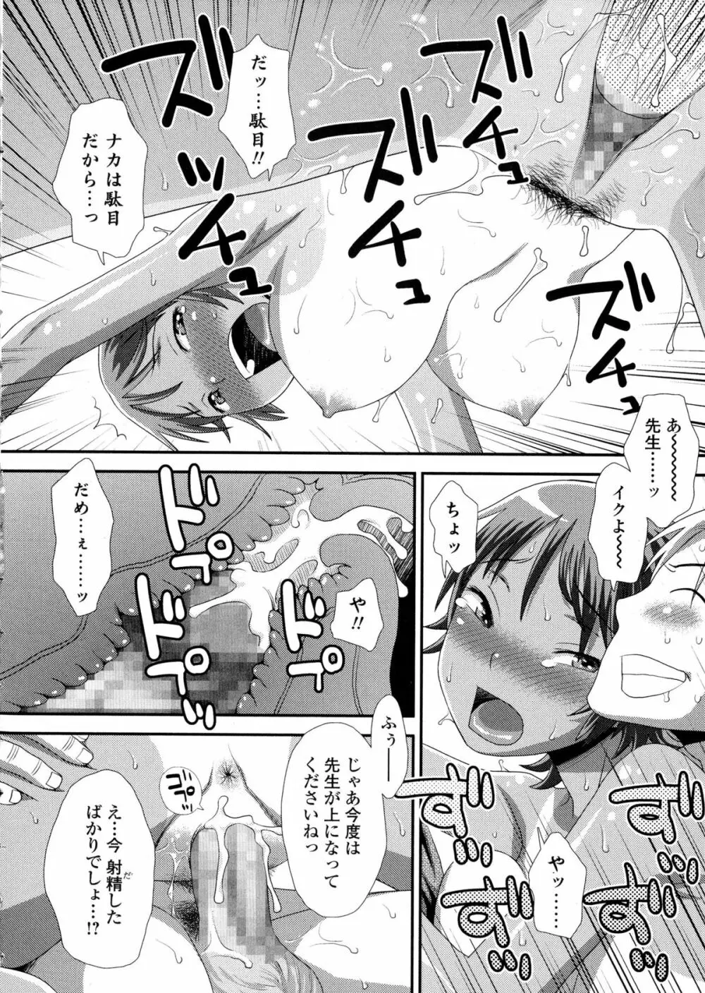 コミック ジェシカ Vol. 1 Page.246