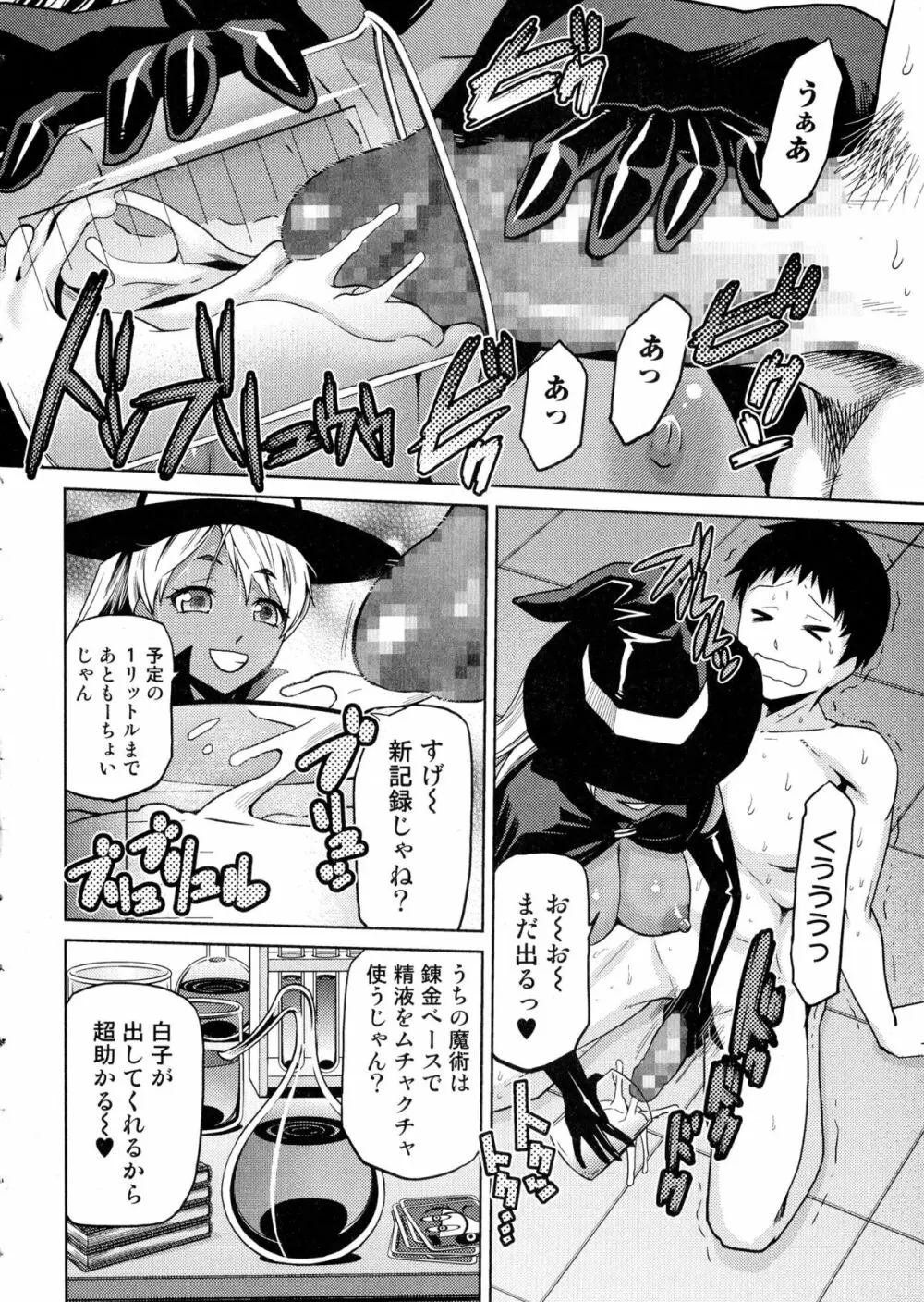 コミック ジェシカ Vol. 1 Page.254