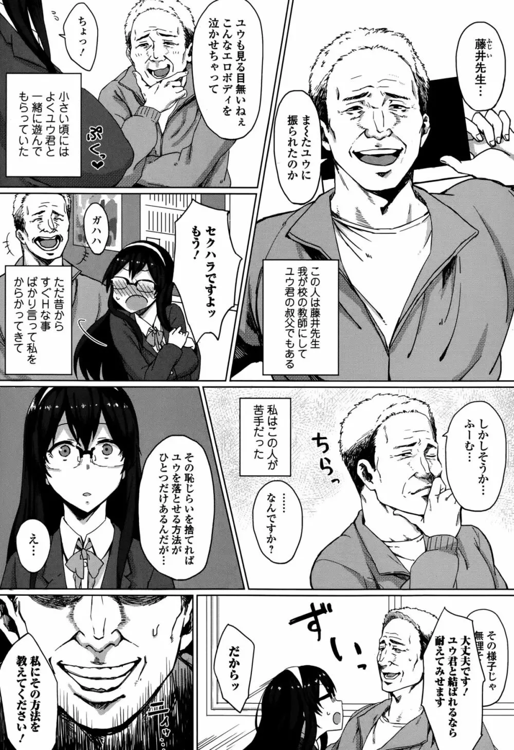 Comic 饕餮 2015年10月号 Vol.7 Page.220
