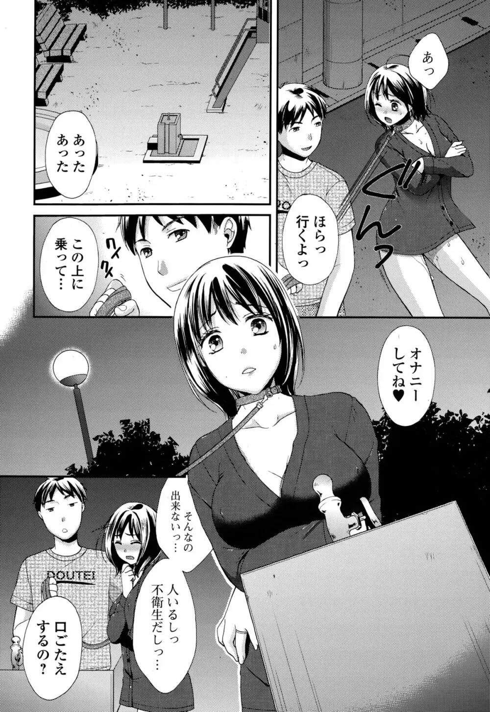 Comic 饕餮 2015年10月号 Vol.7 Page.38