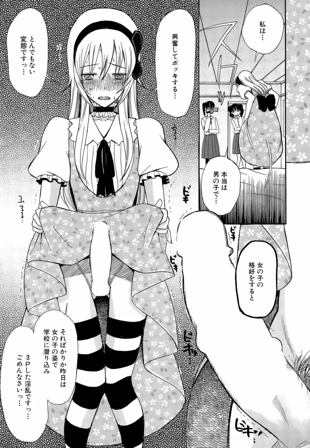 可愛くなっておもちゃになって Page.127