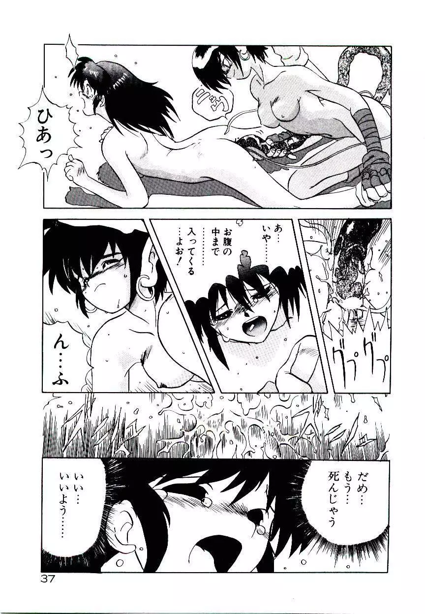 フォールinらぶ Page.39