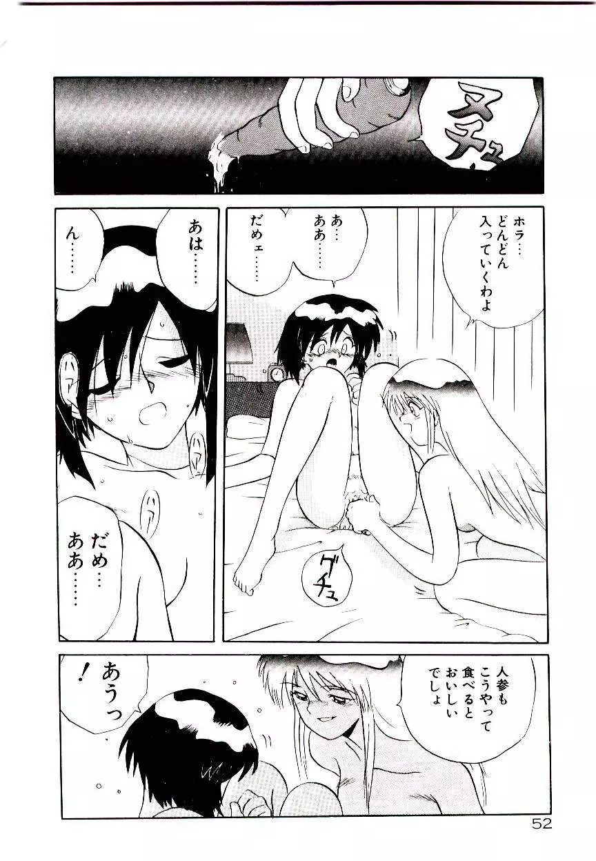 フォールinらぶ Page.54