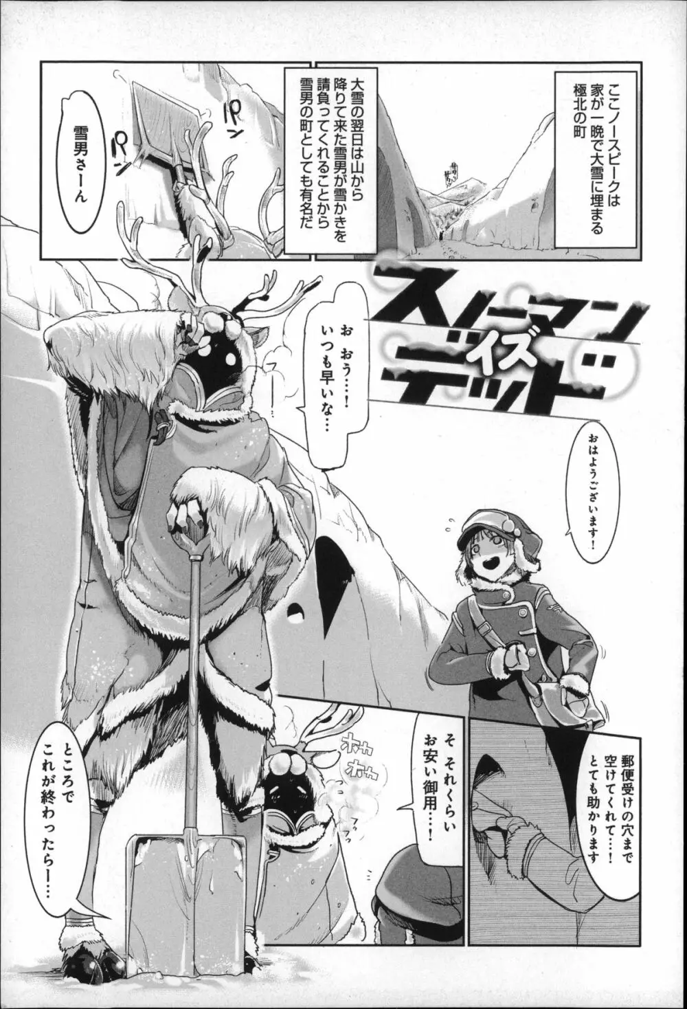 こんな軆でいいのなら Page.131