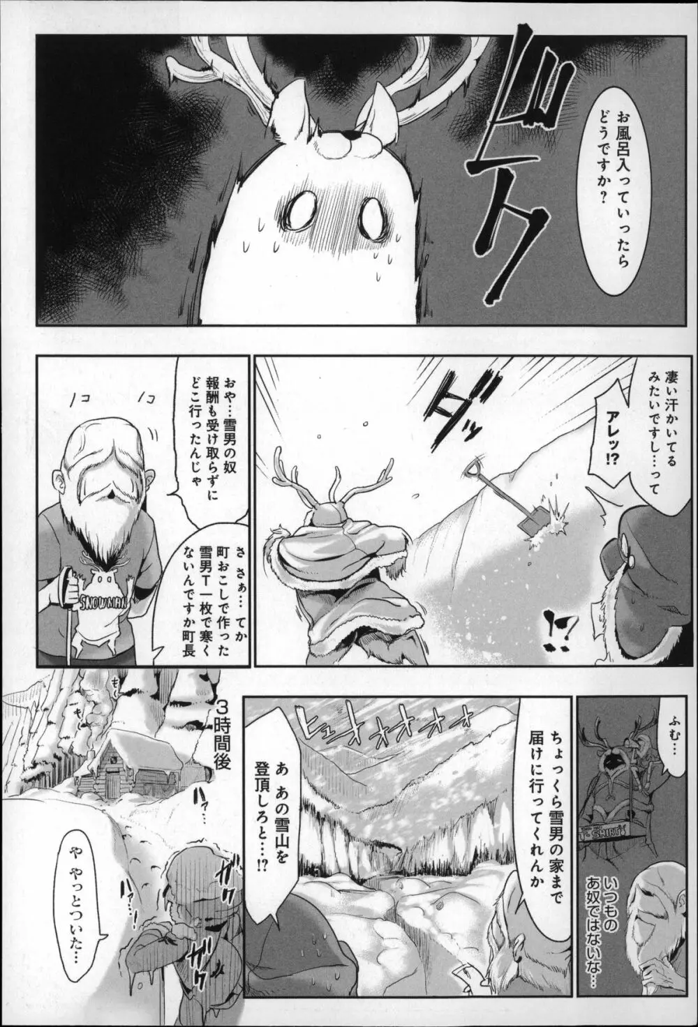 こんな軆でいいのなら Page.132