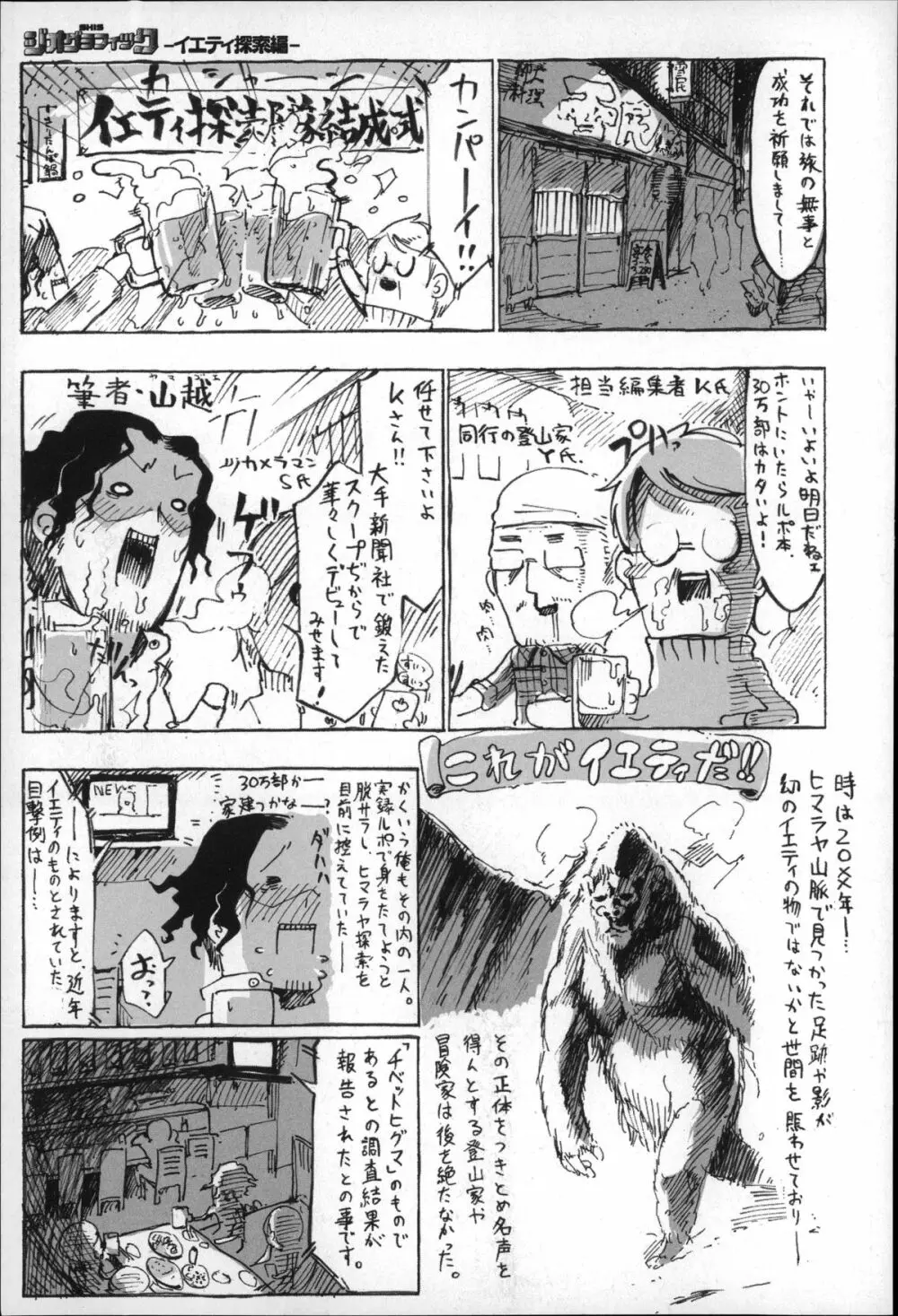 こんな軆でいいのなら Page.141