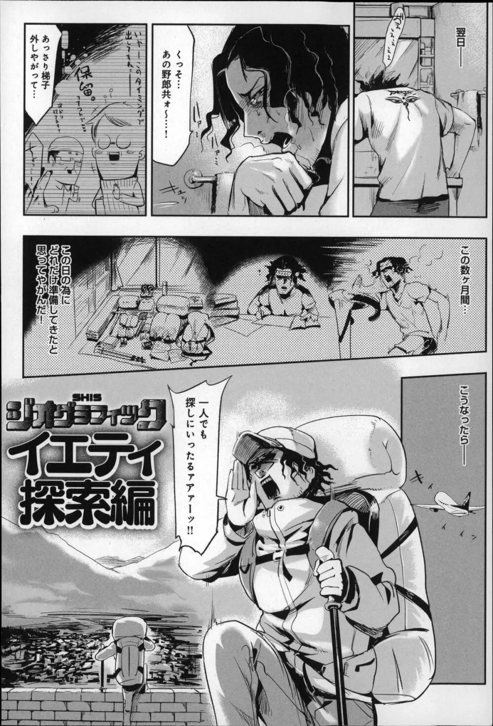 こんな軆でいいのなら Page.142