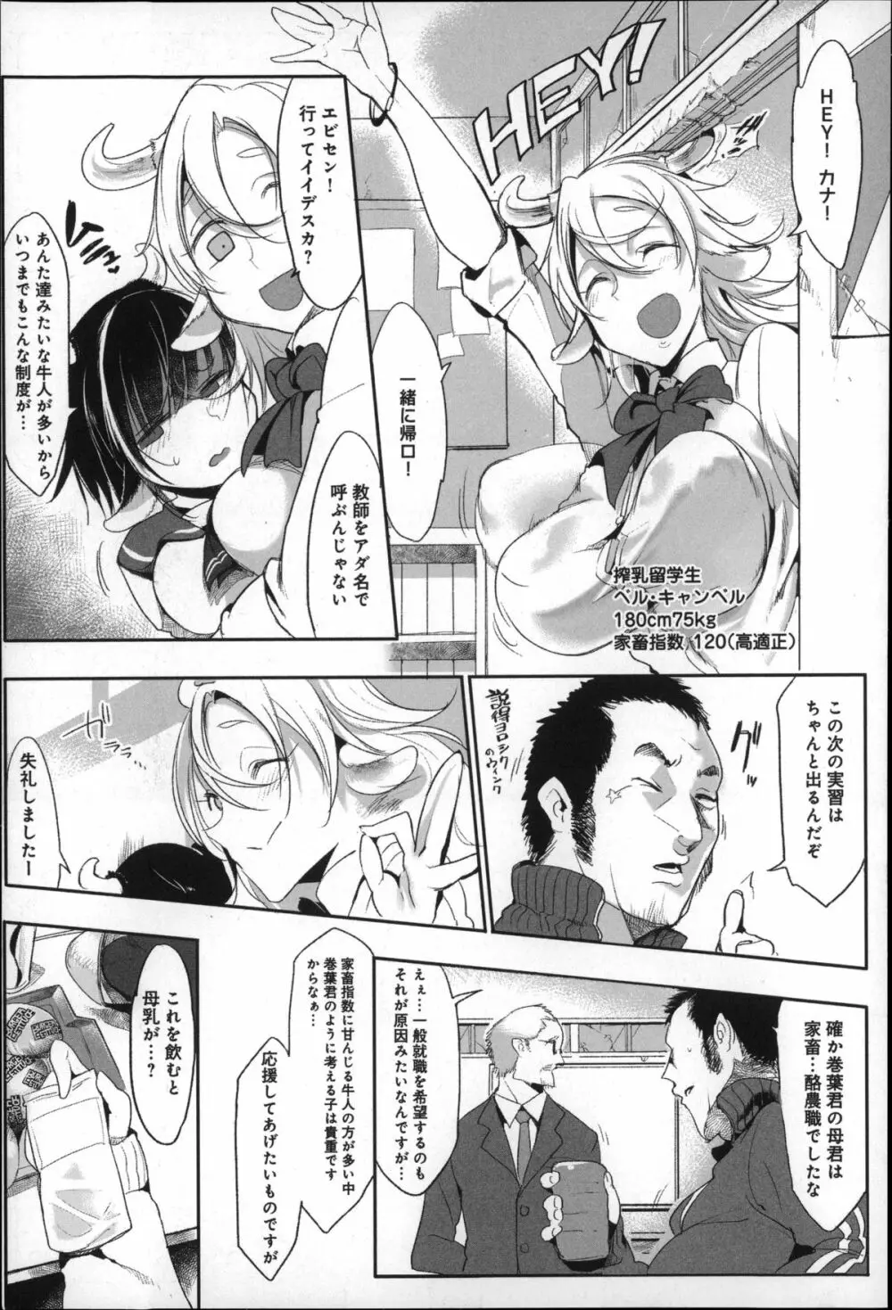 こんな軆でいいのなら Page.163