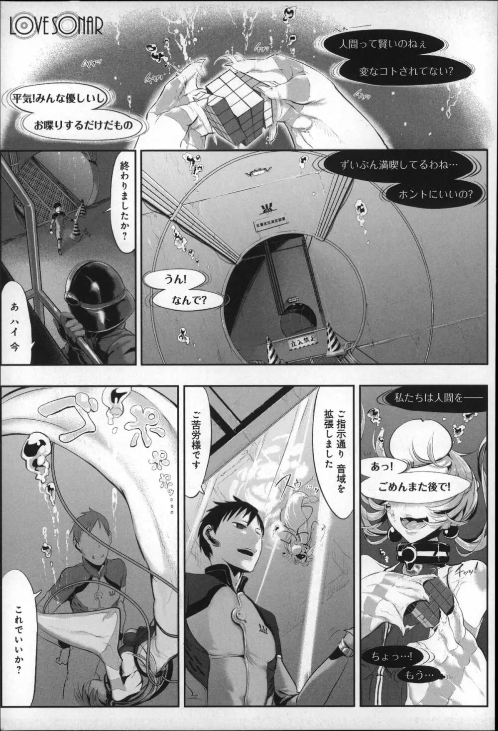 こんな軆でいいのなら Page.185