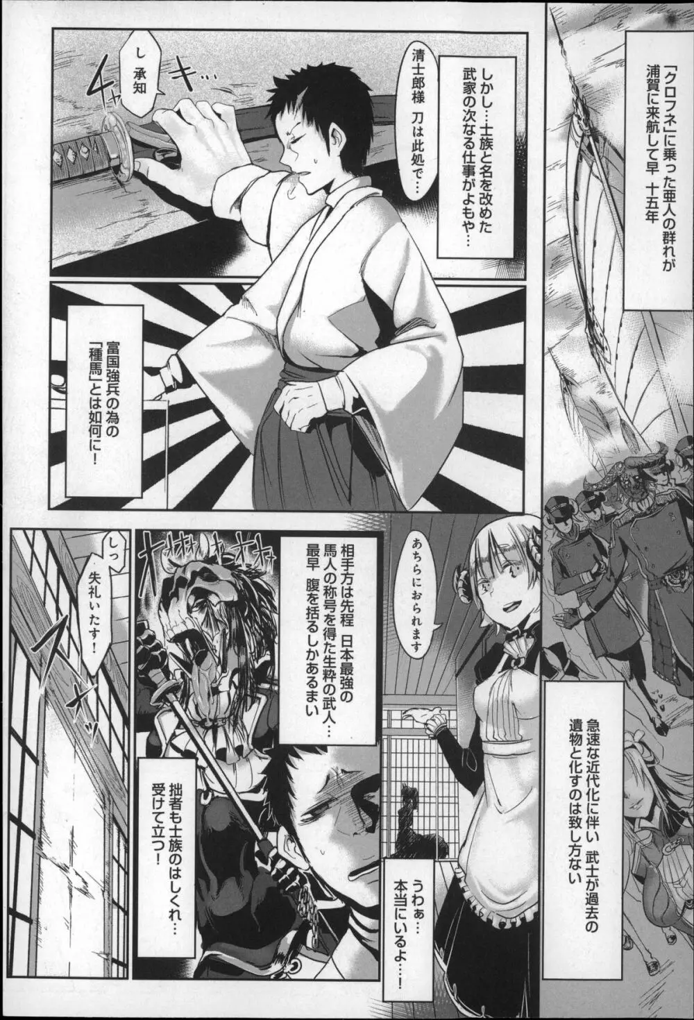 こんな軆でいいのなら Page.22