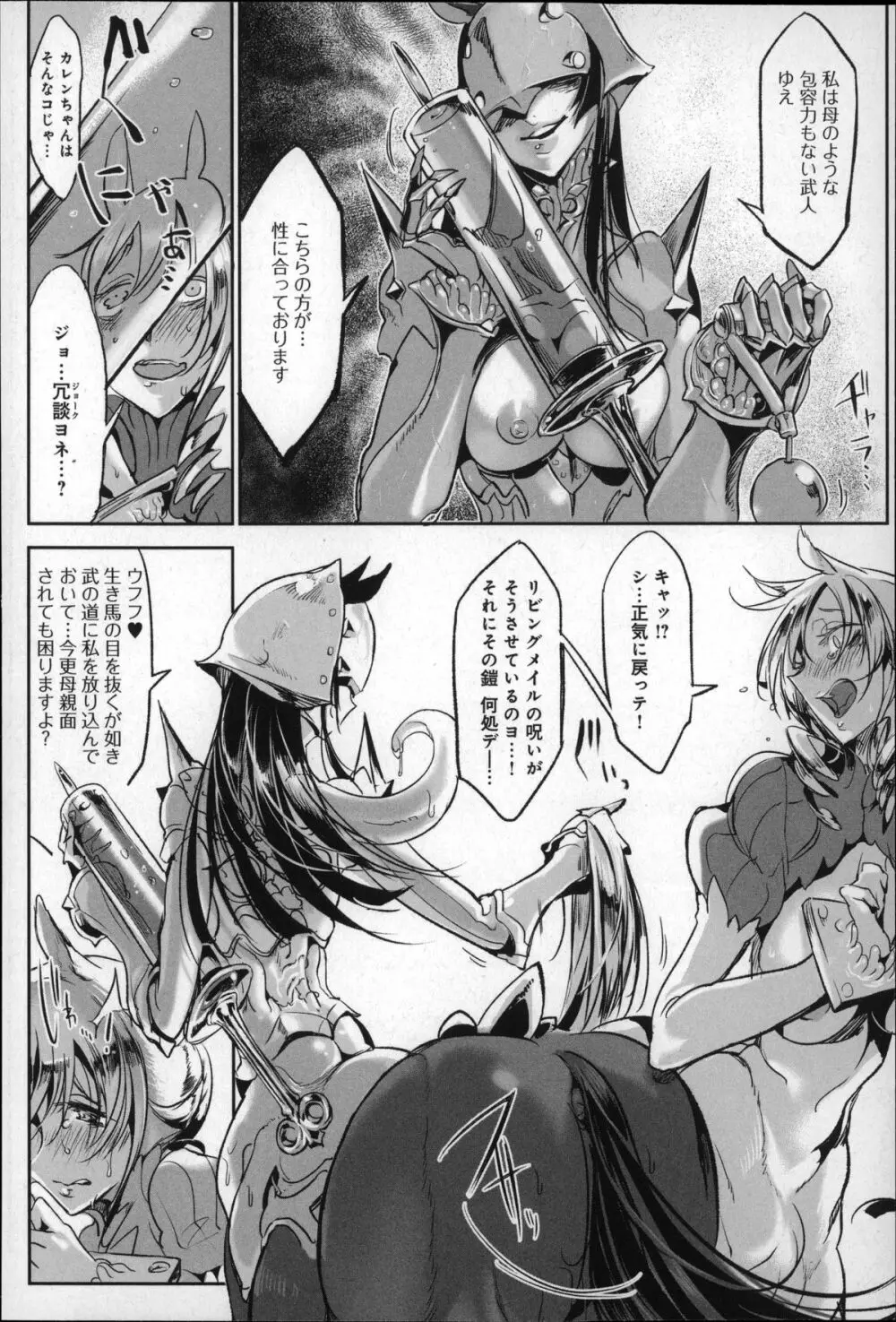 こんな軆でいいのなら Page.60