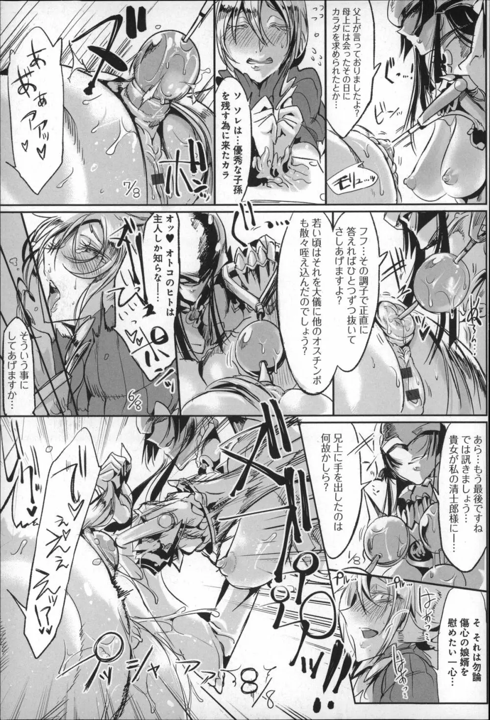 こんな軆でいいのなら Page.63