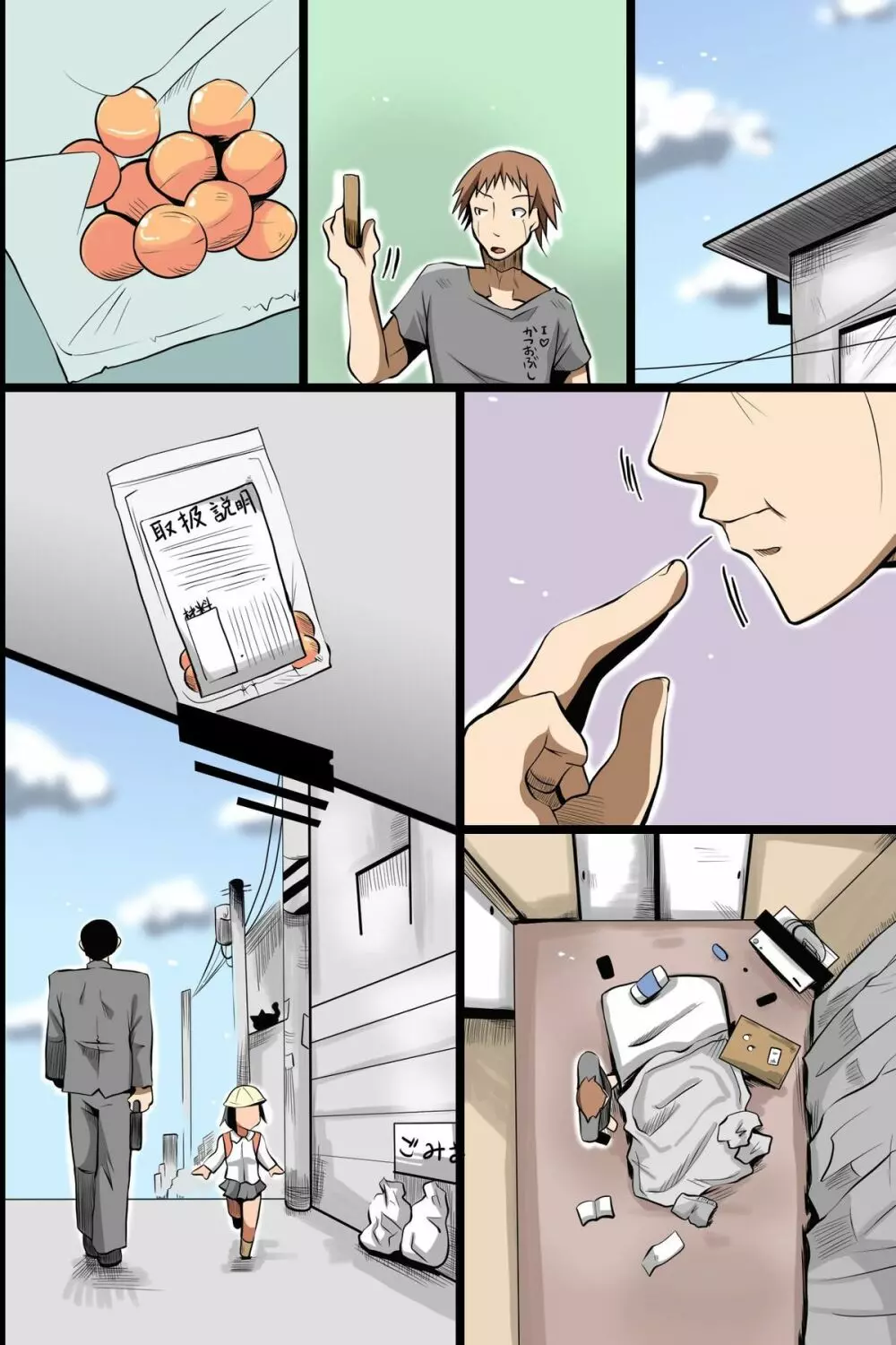 時間停止した街~停止した女たちを即ハメOKな世界 Page.51