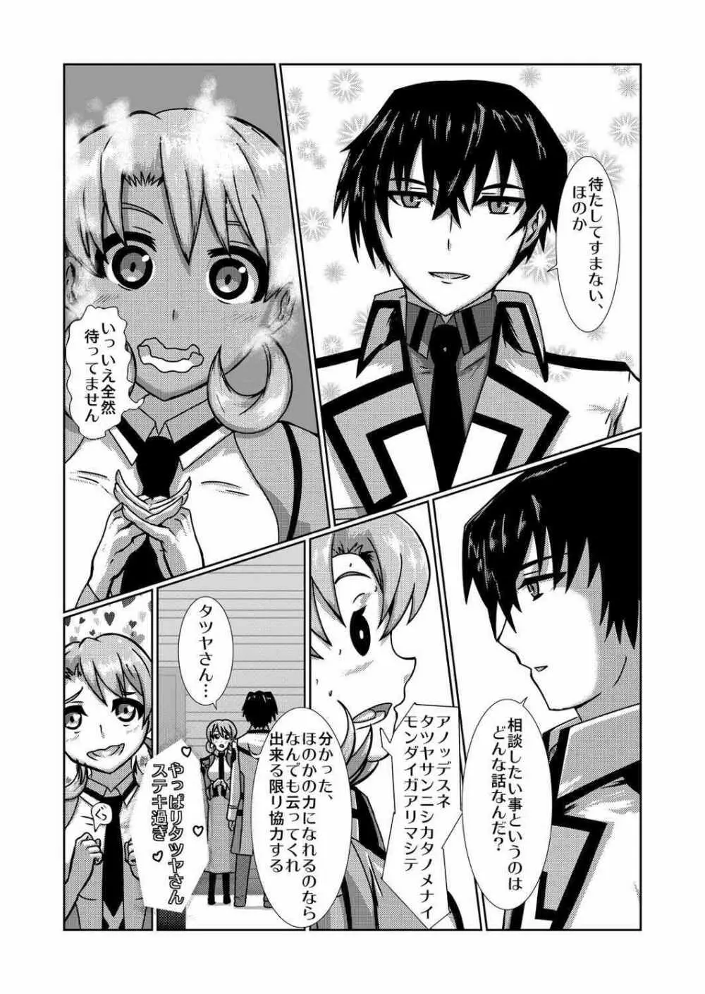 CADはに！ Page.10