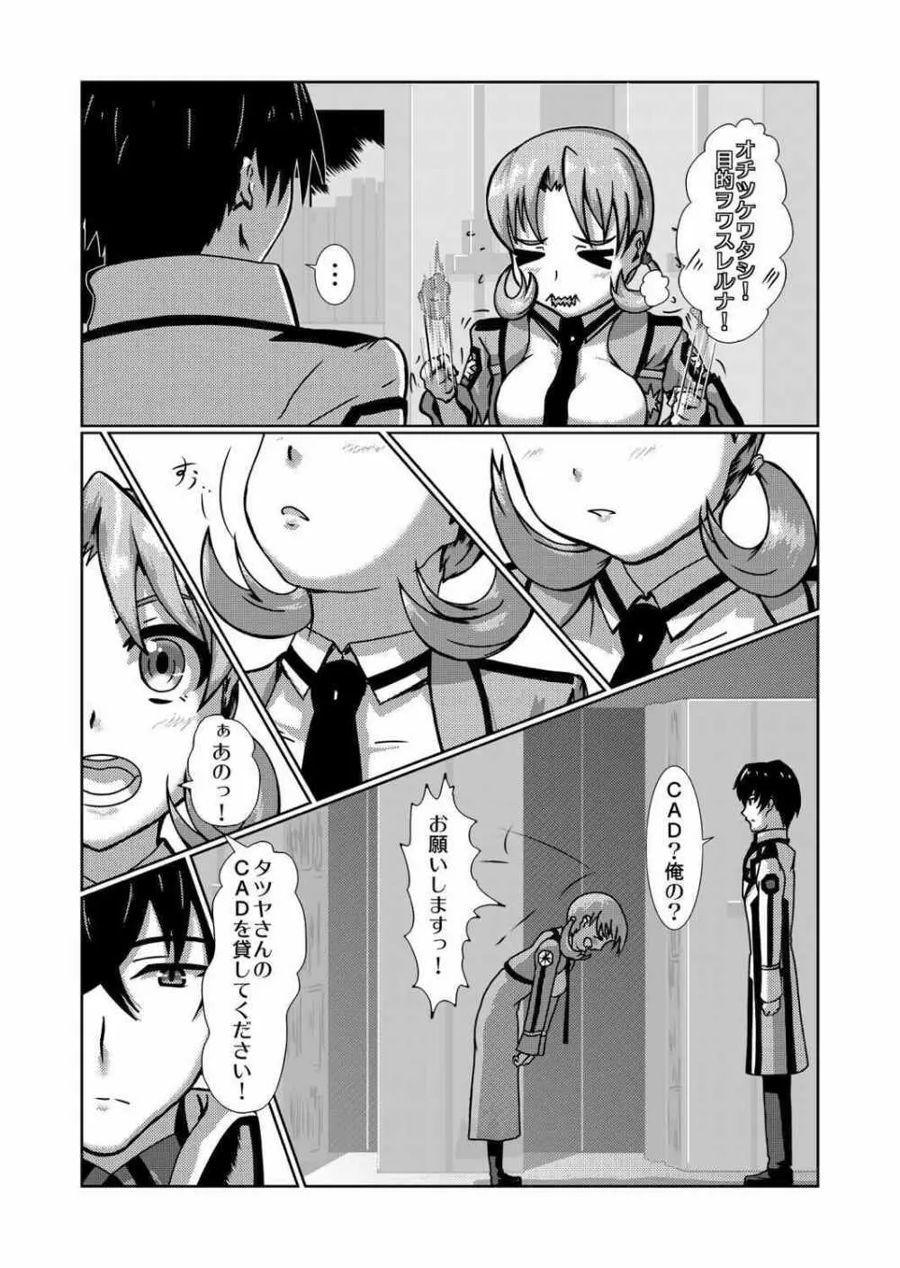 CADはに！ Page.11