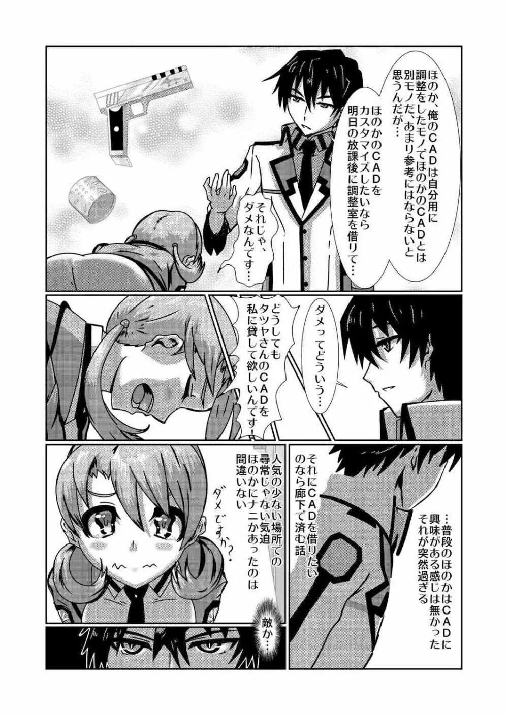 CADはに！ Page.12